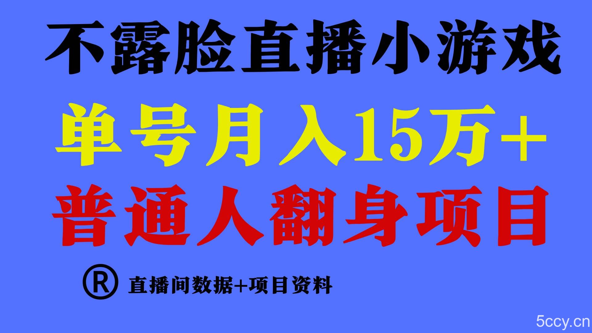 高手是如何赚钱的，一天的收益至少在3000+以上-我创创业-副业网-网络创业-资源分享-网课资源-学习教程-学知识-自媒体-抖音-视频号-小红书-网络项目,赚钱软件,副业,兼职,学生赚,挂机赚-我创创业-副业网-5ccy.cn