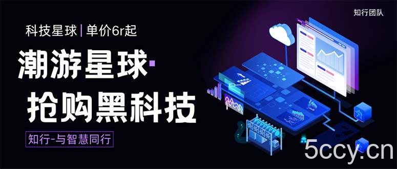 （7715期）外面收费388的最新潮游星球抢购黑科技，接单可轻松日入三位数【协议脚本…-我创创业-副业网-网络创业-资源分享-网课资源-学习教程-学知识-自媒体-抖音-视频号-小红书-网络项目,赚钱软件,副业,兼职,学生赚,挂机赚-我创创业-副业网-5ccy.cn