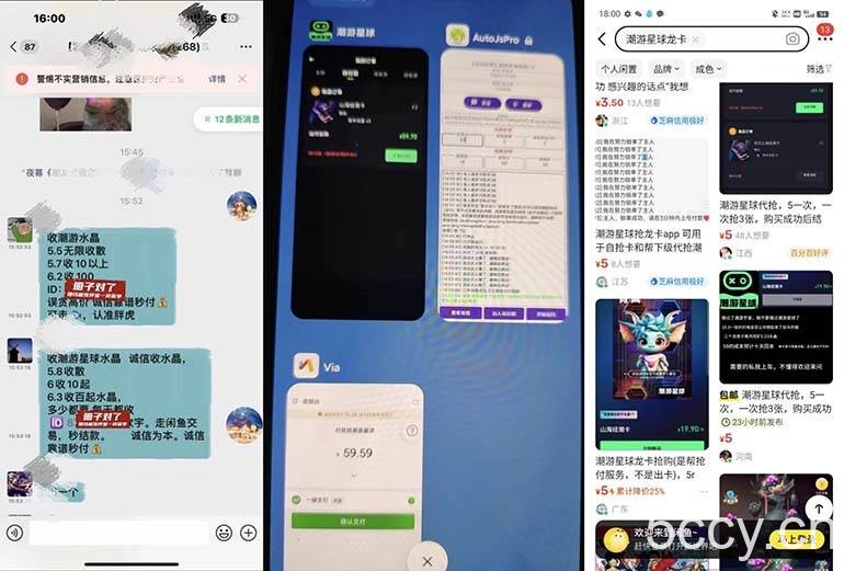 （7715期）外面收费388的最新潮游星球抢购黑科技，接单可轻松日入三位数【协议脚本…