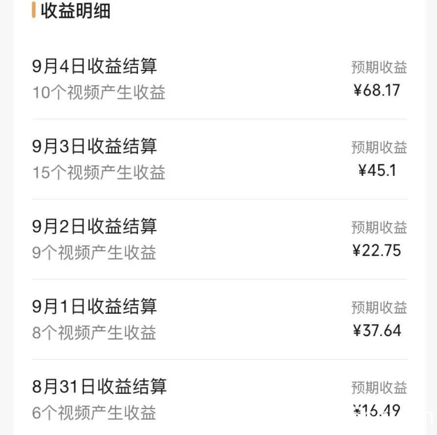 （7719期）视频号流量变现训练营公测1.0：一个人搞五个视频号，每个账号收益30-50