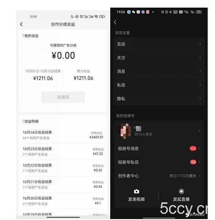 一条视频收益3000 ，一条作品涨粉2000 ，视频号流量爆炸·的秘籍