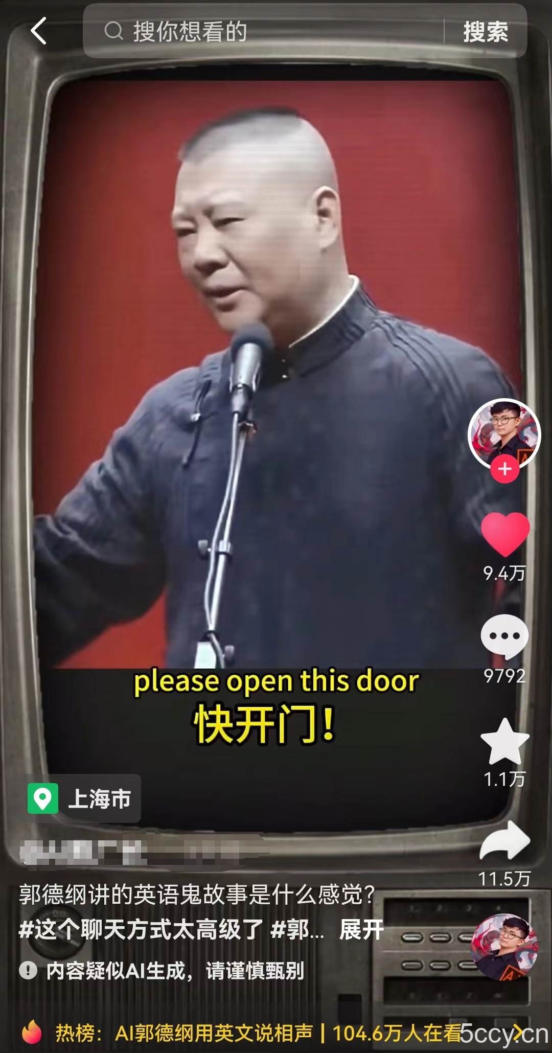 (7689期)最近爆火的AI配音视频怎么制作?五分钟教会你!