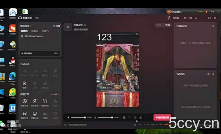 抖音快手财神爷AI智能直播间，无需真人出镜实时互动，不封号礼物打赏赚到手软