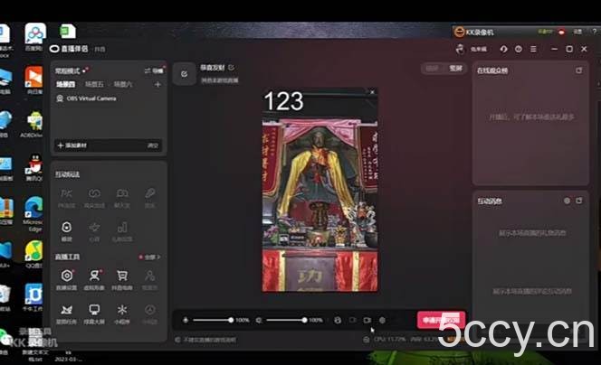 （7687期）抖音快手财神爷AI智能直播间 无需真人出镜实时互动 不封号礼物打赏赚到手软