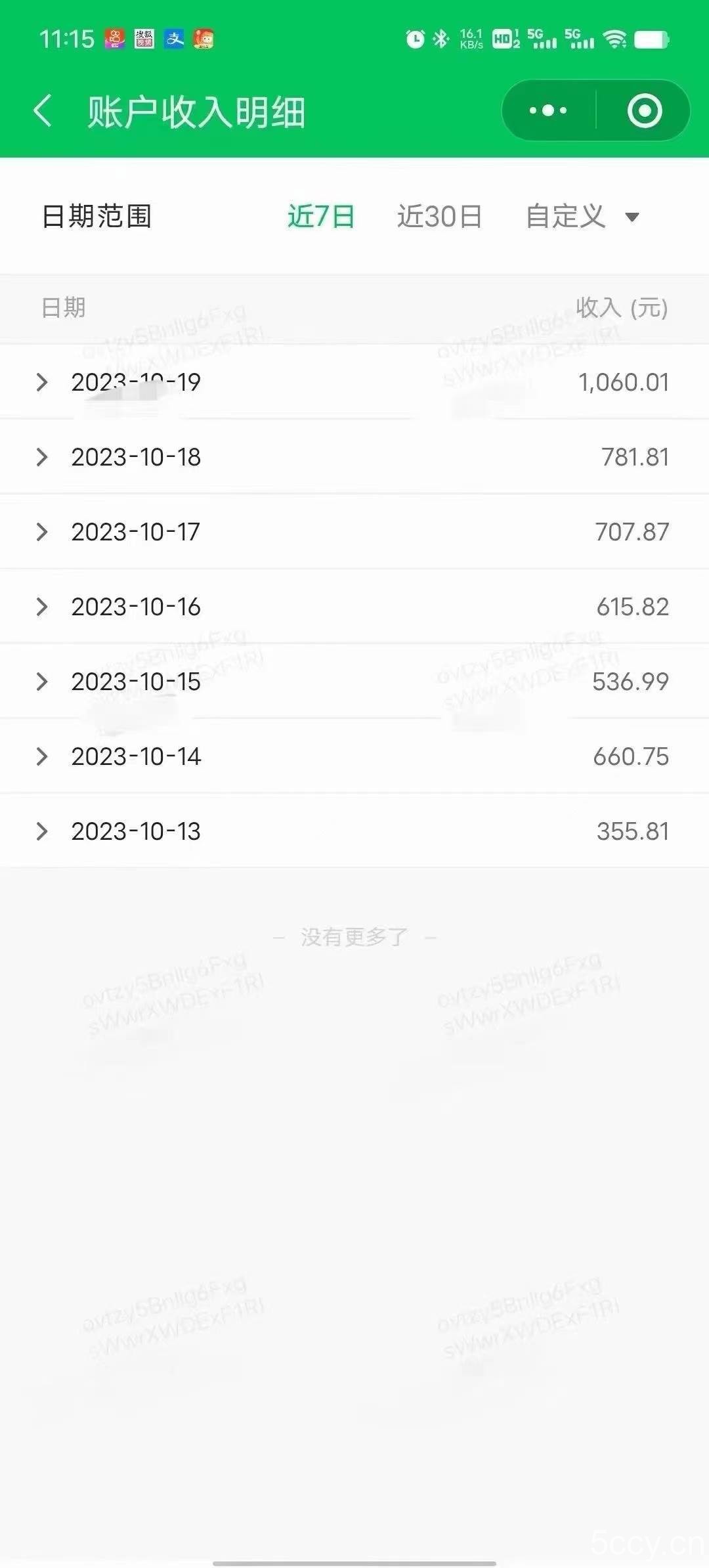 (7695期)外面收费1980,公众号流量主项目,从入门到精通,每天半小时,收入1000