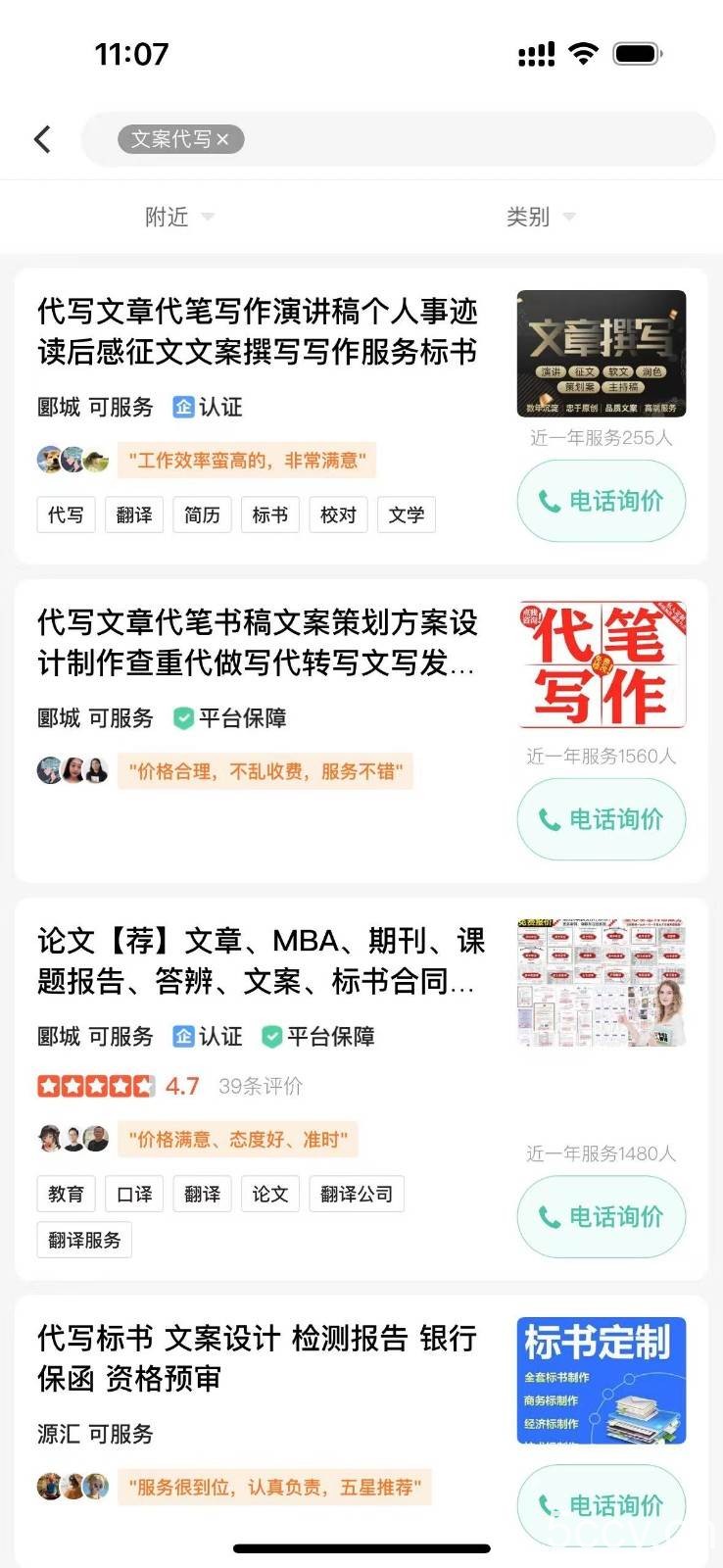 日入200 ，利用AI收割劳务市场的项目，新手小白必学