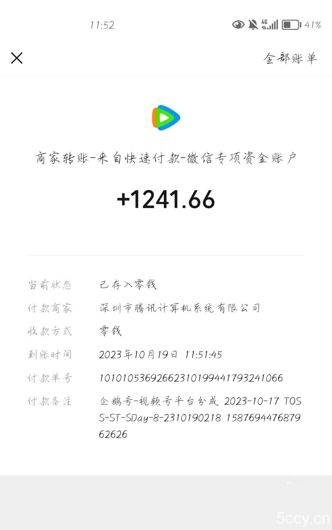 （7702期）腾讯系流量变现，有播放量就有收益，无脑搬运，日入1000 （附481G素材）