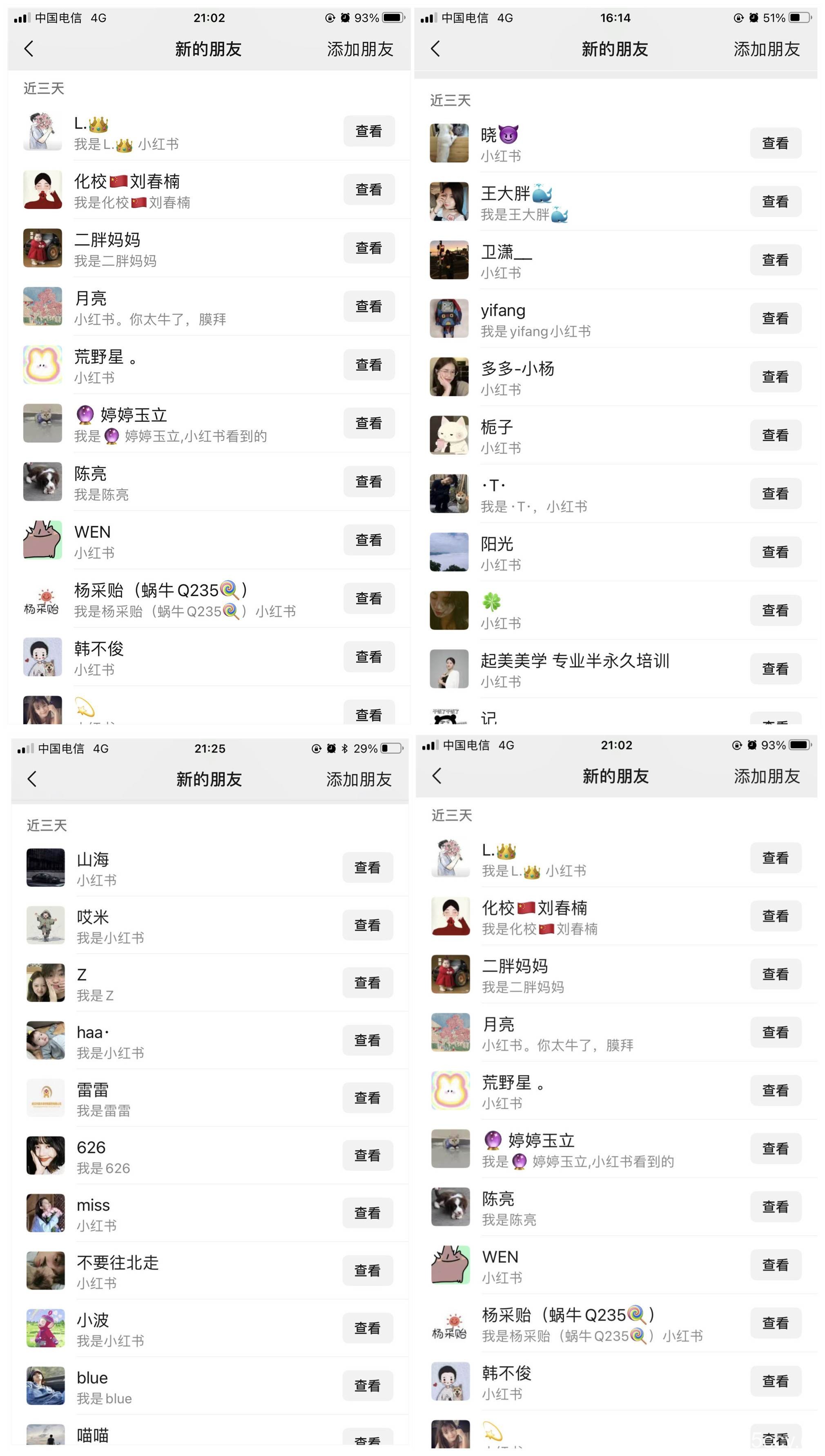 (7676期)小红书批量操作《1000个野路子信息差》玩法 日引100 创业粉 一分钟一个图文