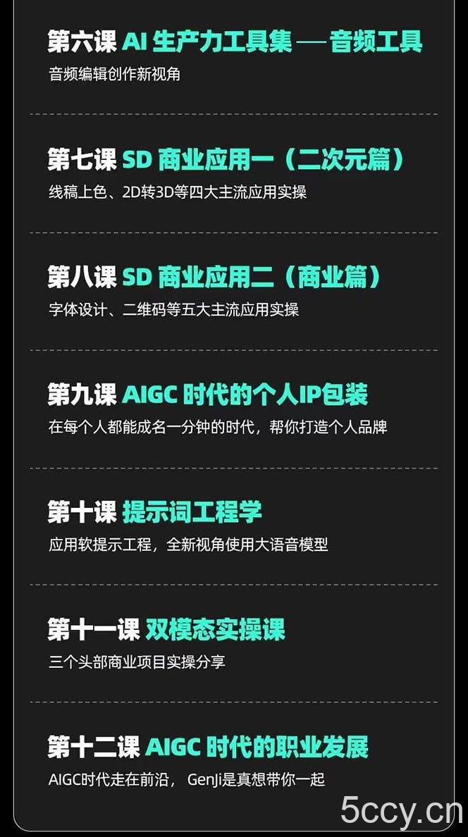 （7679期）AIGC-全能特训营第3期：一次掌握14大主流AI工具，A1工具通识，一网打尽