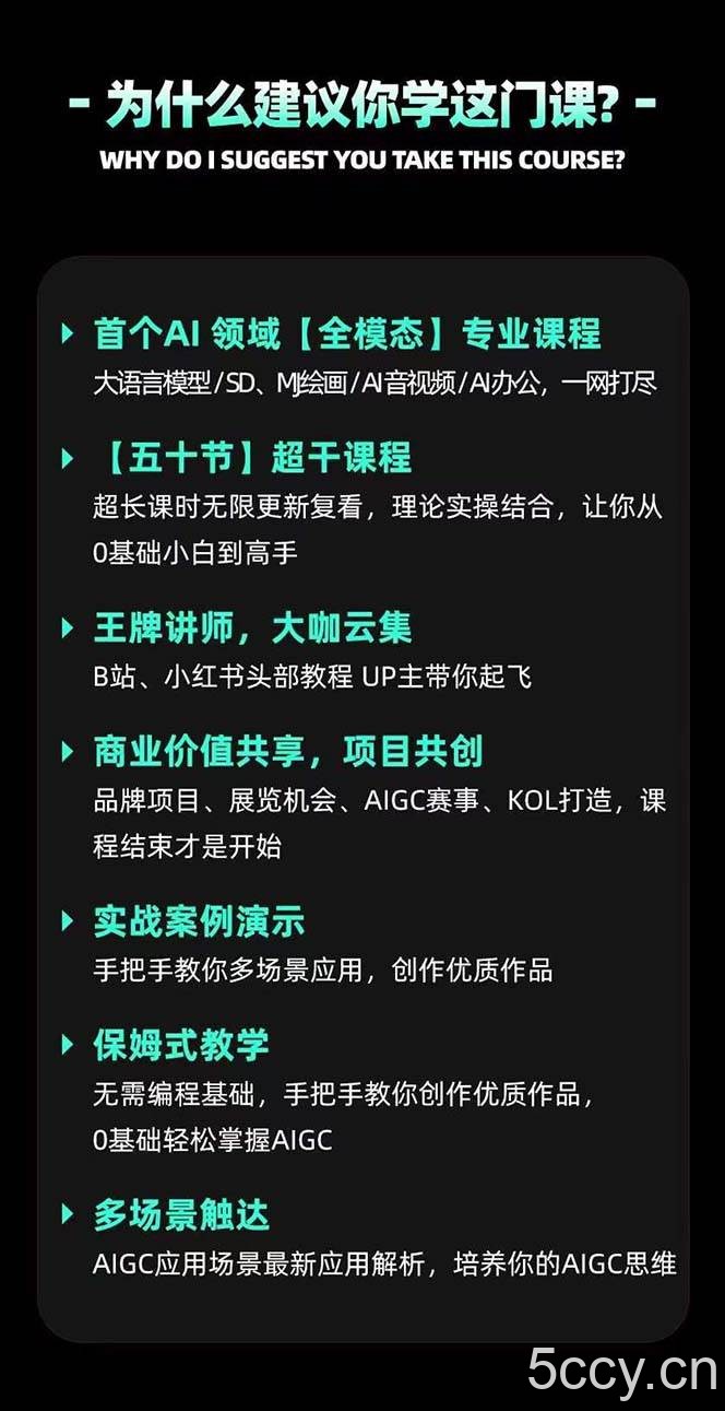 （7679期）AIGC-全能特训营第3期：一次掌握14大主流AI工具，A1工具通识，一网打尽