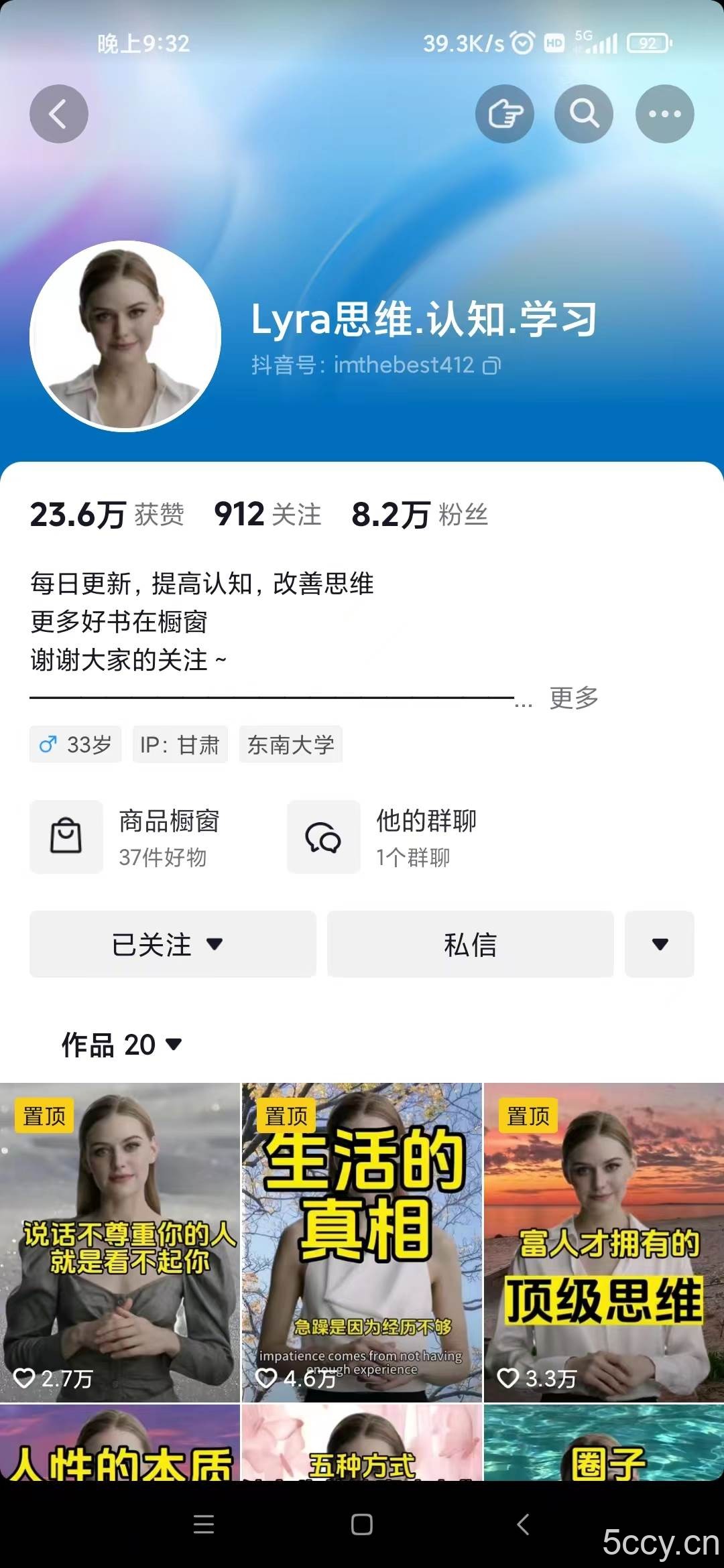 (7655期)抖音最新暴利蓝海项目,AI数字人,一周涨粉10万 ,单月变现30万