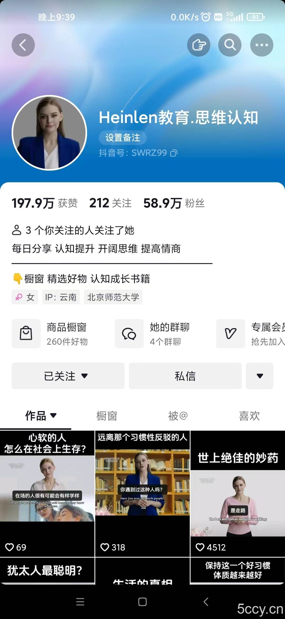 (7655期)抖音最新暴利蓝海项目,AI数字人,一周涨粉10万 ,单月变现30万