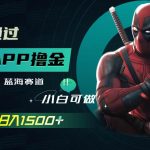 (7656期)如何通过追剧APP撸金,日入1500 (附素材)-我创创业-副业网-网络创业-资源分享-网课资源-学习教程-学知识-自媒体-抖音-视频号-小红书-网络项目,赚钱软件,副业,兼职,学生赚,挂机赚-我创创业-副业网-5ccy.cn