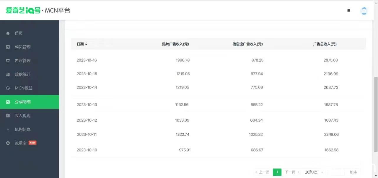 （7656期）如何通过追剧APP撸金，日入1500 （附素材）