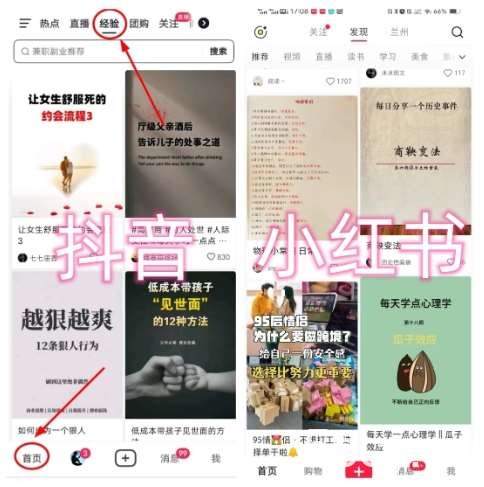 爱豆新媒:全自动养号 图文批量生成,日引500 创业粉(抖音小红书图文笔记2.0)