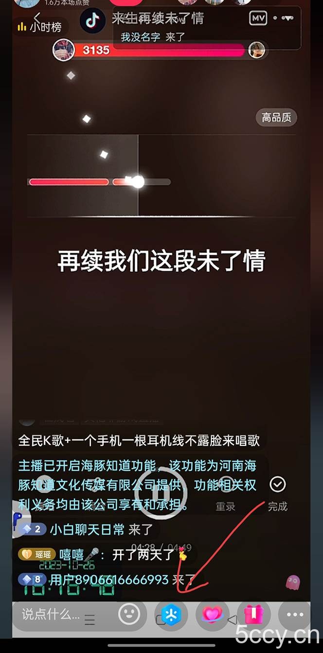 (7661期)抖音全民K歌直播不露脸玩法,29.9挂小程序卖课月入10万