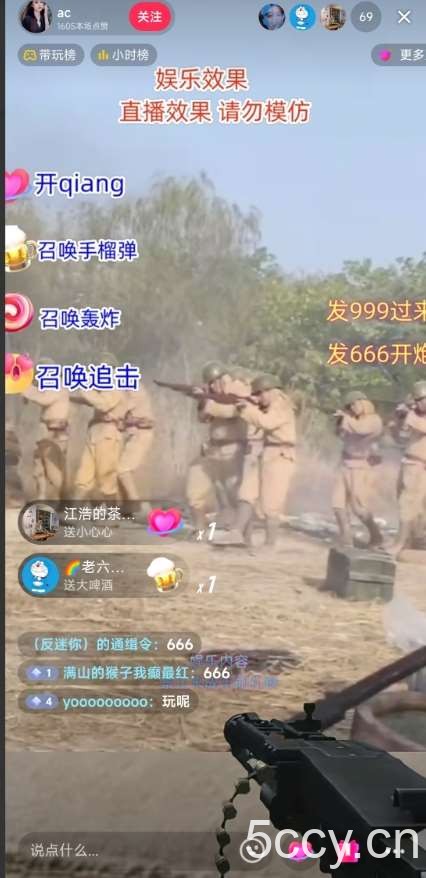 抖音打鬼子无人直播游戏搭建，无人直播爆款神器【软件 教程】