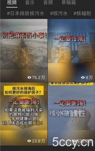 （7644期）核污水交流群项目，日入1000