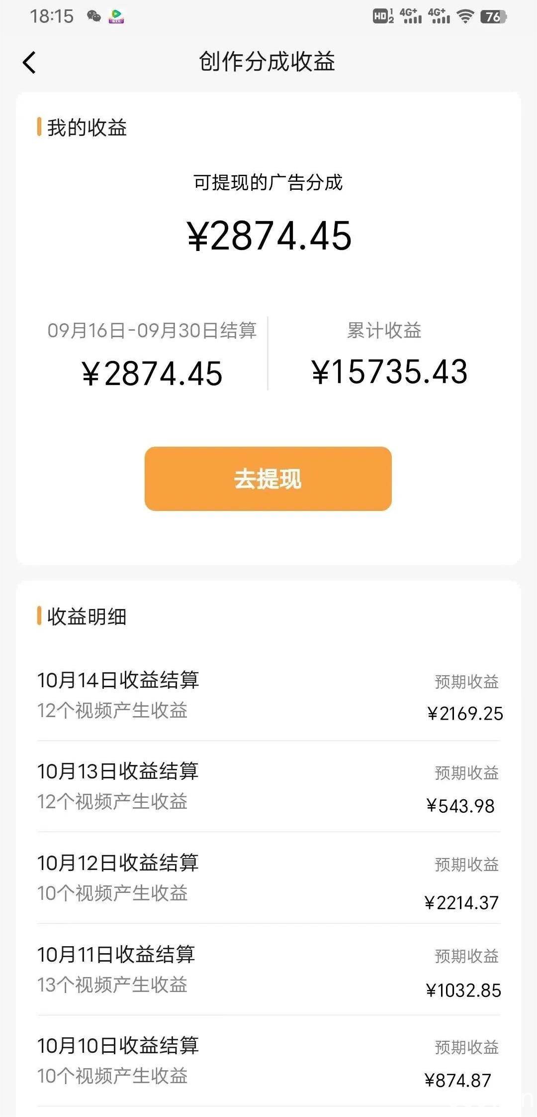 （7649期）视频号书法蓝海项目，目前做的人极少，流量可观，变现简单，日入1000
