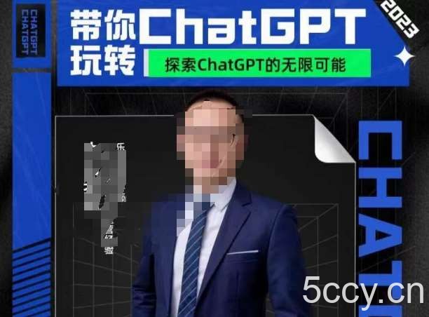 大山·AI在外贸场景的高效应用,专为外贸人量身打造的AI课程,从入门到进阶