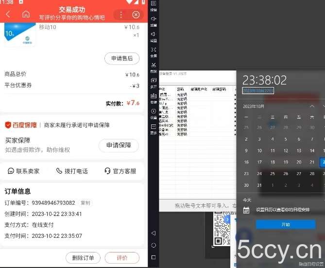 长期项目，话费搬砖项目3.0高阶玩法，轻轻松松单机100 【揭秘】