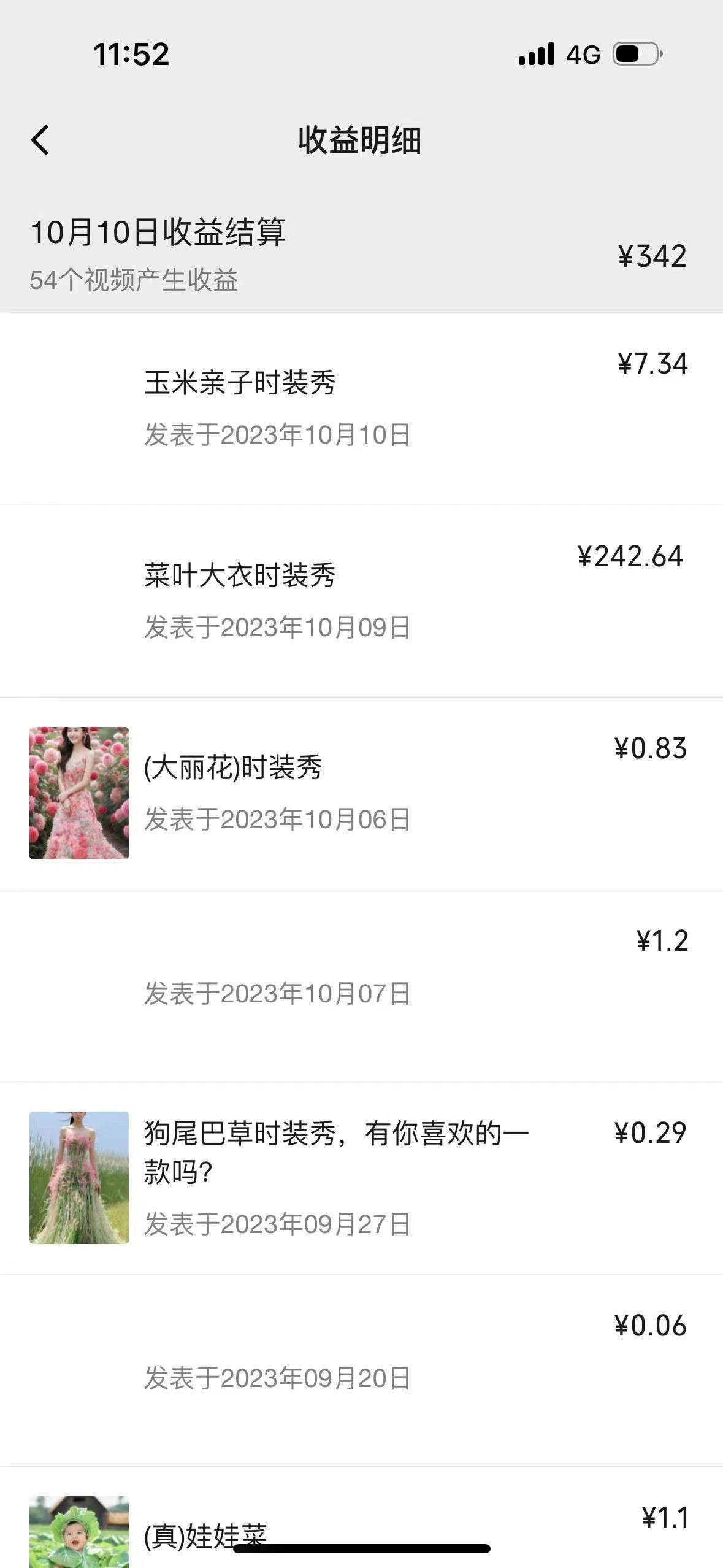 （7632期）视频号时装秀玩法，条条流量2W ，保姆级教学，每天5分钟收入300