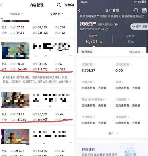 火爆抖音的搞笑盘点中视频项目(附全套素材包 工具礼包)