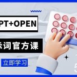 (7621期)免费GPT OPEN AI提示词官方课:专为开发者设立的chatGPT提示词工程课程-我创创业-副业网-网络创业-资源分享-网课资源-学习教程-学知识-自媒体-抖音-视频号-小红书-网络项目,赚钱软件,副业,兼职,学生赚,挂机赚-我创创业-副业网-5ccy.cn