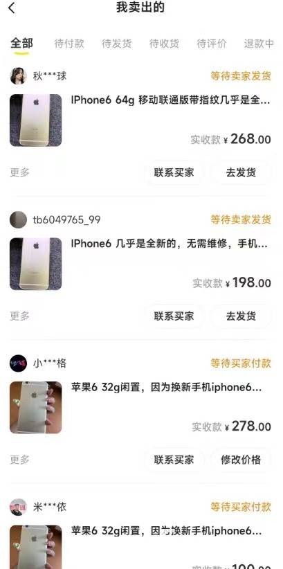 （7627期）闲鱼爆品数码产品，矩阵话运营，保姆级实操教程，日入1000