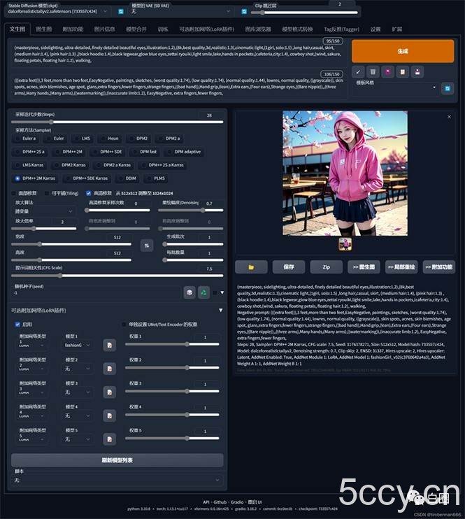 某公众号付费文章:低门槛小白思路制作专属虚拟美女 让你变成AI虚拟美女绘图大师
