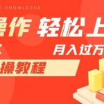 （7596期）长久副业，轻松上手，每天花一个小时发营销邮件月入10000-我创创业-副业网-网络创业-资源分享-网课资源-学习教程-学知识-自媒体-抖音-视频号-小红书-网络项目,赚钱软件,副业,兼职,学生赚,挂机赚-我创创业-副业网-5ccy.cn