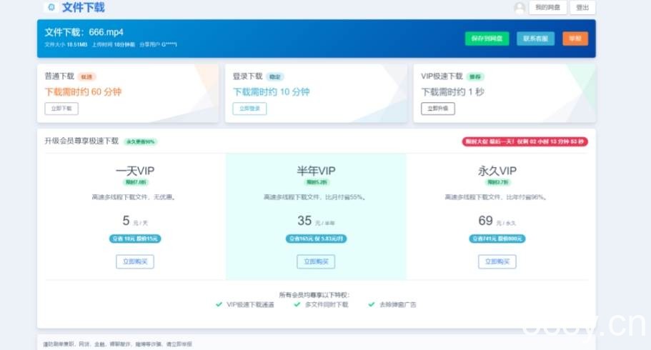 (7577期）2023运营级别网赚网盘平台搭建（源码 教程）