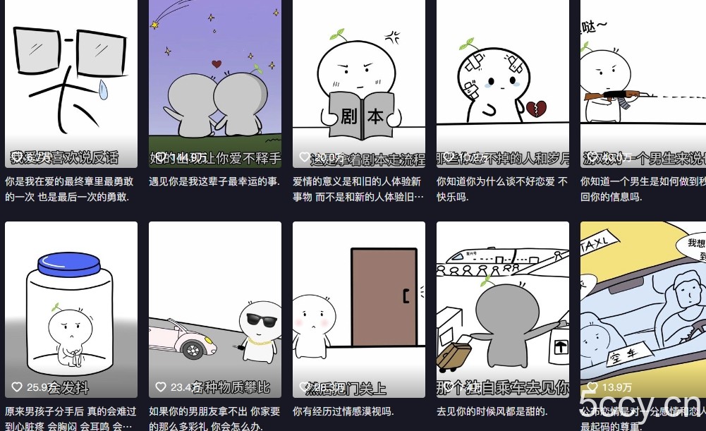 记住小程·抖音情感简笔动画课程，百万粉丝教你做抖音情感号