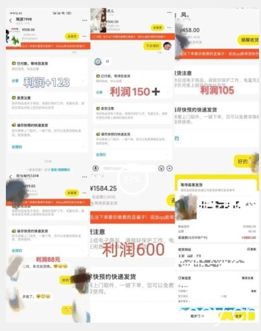 咸鱼无货源简单易操作小白新手一天也能日入200 【揭秘】