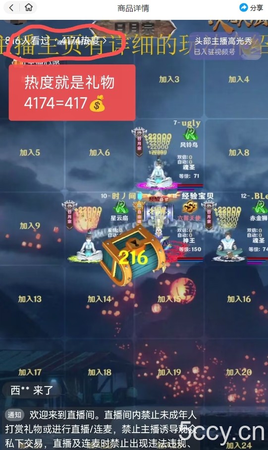 视频号次元大陆弹幕互动无人直播,视频号保姆级开播教程 软件,小白也能快速上手