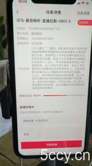 德云社相声无人直播，1小时收入400 ，抖音APP拉新暴力新玩法【揭秘】
