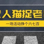 最新男粉变现,不擦边,不封号,日入300 (附1360张美女素材)【揭秘】-我创创业-副业网-网络创业-资源分享-网课资源-学习教程-学知识-自媒体-抖音-视频号-小红书-网络项目,赚钱软件,副业,兼职,学生赚,挂机赚-我创创业-副业网-5ccy.cn