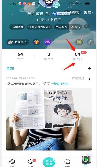 【暴力引流】Soul无限曝光 截留一体的软件【揭秘】