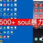 【项目船首发】日引500soul暴力群发项目拆解【揭秘】-我创创业-副业网-网络创业-资源分享-网课资源-学习教程-学知识-自媒体-抖音-视频号-小红书-网络项目,赚钱软件,副业,兼职,学生赚,挂机赚-我创创业-副业网-5ccy.cn