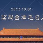 一部手机薅支付奖励金宝羊毛轻松日入1000-我创创业-副业网-网络创业-资源分享-网课资源-学习教程-学知识-自媒体-抖音-视频号-小红书-网络项目,赚钱软件,副业,兼职,学生赚,挂机赚-我创创业-副业网-5ccy.cn