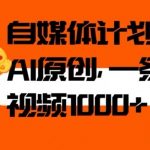 外面收费188~388的苏州银行无限解码项目-我创创业-副业网-网络创业-资源分享-网课资源-学习教程-学知识-自媒体-抖音-视频号-小红书-网络项目,赚钱软件,副业,兼职,学生赚,挂机赚-我创创业-副业网-5ccy.cn