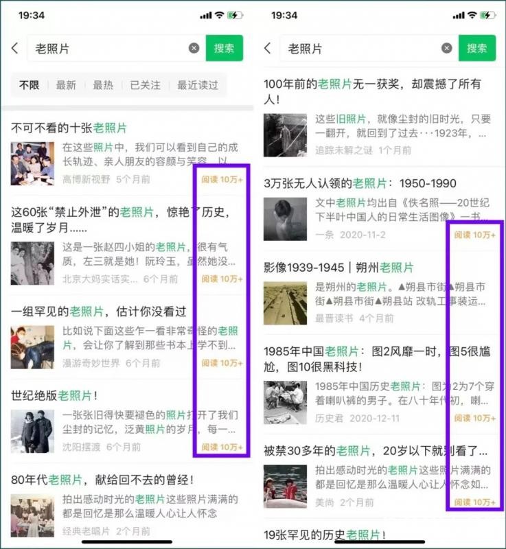 公众号流量主项目，简单搬运，一篇文章收益2000