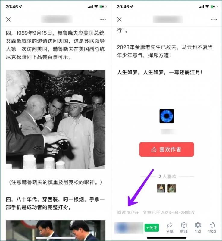 公众号流量主项目，简单搬运，一篇文章收益2000