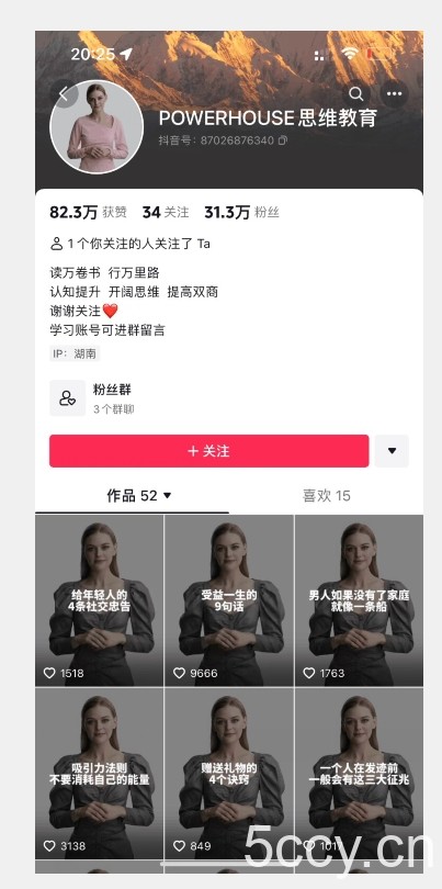 云天AI数字人短视频项目，门槛低，适合各类人群