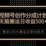 暴力引流,无脑搬运,闲鱼创业粉引流一天200 ,可工作室操作全套教程详细步骤【揭秘】-我创创业-副业网-网络创业-资源分享-网课资源-学习教程-学知识-自媒体-抖音-视频号-小红书-网络项目,赚钱软件,副业,兼职,学生赚,挂机赚-我创创业-副业网-5ccy.cn