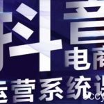 白板·抖音直播带货线上课,单品打爆玩法-我创创业-副业网-网络创业-资源分享-网课资源-学习教程-学知识-自媒体-抖音-视频号-小红书-网络项目,赚钱软件,副业,兼职,学生赚,挂机赚-我创创业-副业网-5ccy.cn