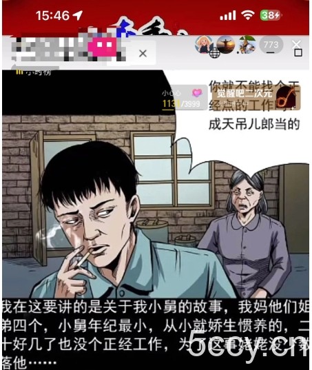 抖音无人直播解说动漫人气特别高现外售价980（带素材）