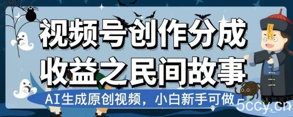 全网首发 价值几百 知乎无限关注精准粉创业粉引流【揭秘】-我创创业-副业网-网络创业-资源分享-网课资源-学习教程-学知识-自媒体-抖音-视频号-小红书-网络项目,赚钱软件,副业,兼职,学生赚,挂机赚-我创创业-副业网-5ccy.cn