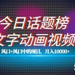 美女号还能这么玩!轻松日入400 ,99%不违规玩法,虚拟资源变现,完全0成本【揭秘】-我创创业-副业网-网络创业-资源分享-网课资源-学习教程-学知识-自媒体-抖音-视频号-小红书-网络项目,赚钱软件,副业,兼职,学生赚,挂机赚-我创创业-副业网-5ccy.cn