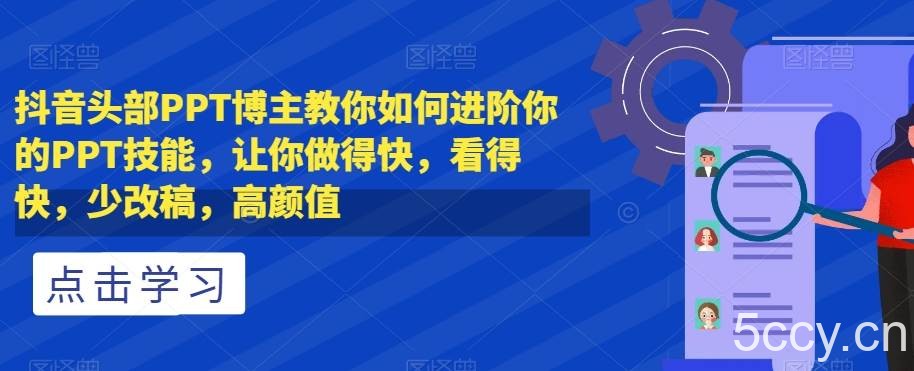 抖音小程序2.0，街坊心里测试玩法，变现逻辑非常很简单【揭秘】-我创创业-副业网-网络创业-资源分享-网课资源-学习教程-学知识-自媒体-抖音-视频号-小红书-网络项目,赚钱软件,副业,兼职,学生赚,挂机赚-我创创业-副业网-5ccy.cn